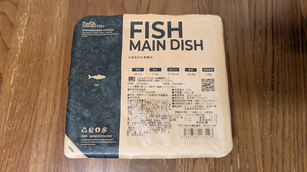 noshのパッケージ裏の栄養成分表示